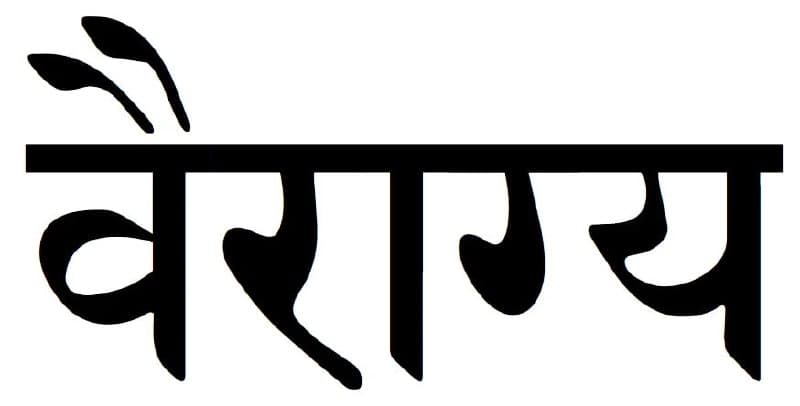 Veragya name mark in Devanagari